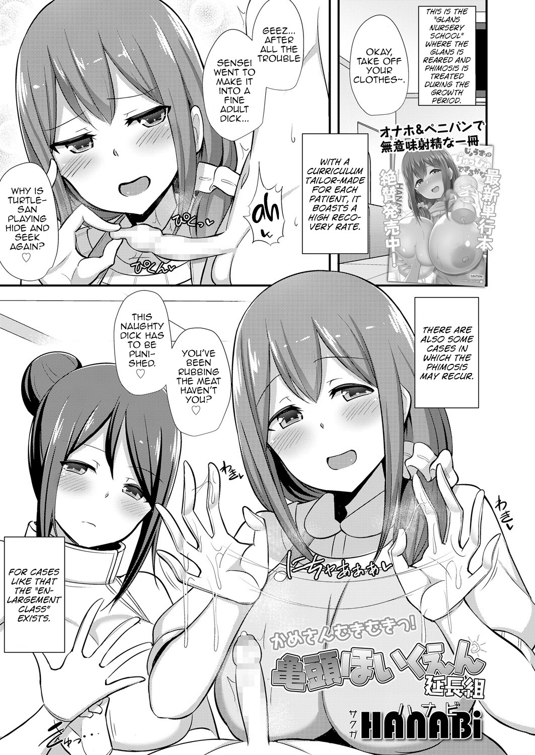 Hentai Manga Comic-Cock Nursery - Enlargement Class-Read-1